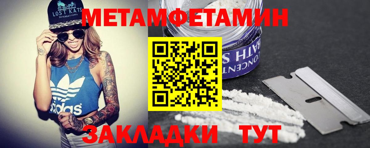 Крымск  Амфетамин Premium  АМФ  Вход с VPN 