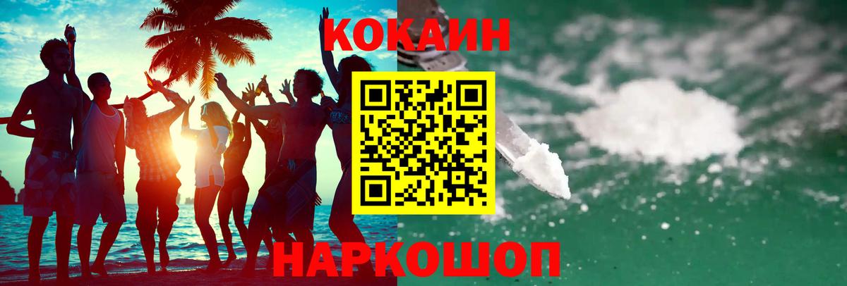 Кокаин Перу  КОКАИН Эквадор  Вход с VPN  Крымск 