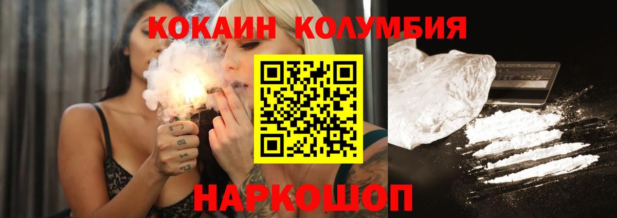 Кокаин Fish Scale Крымск