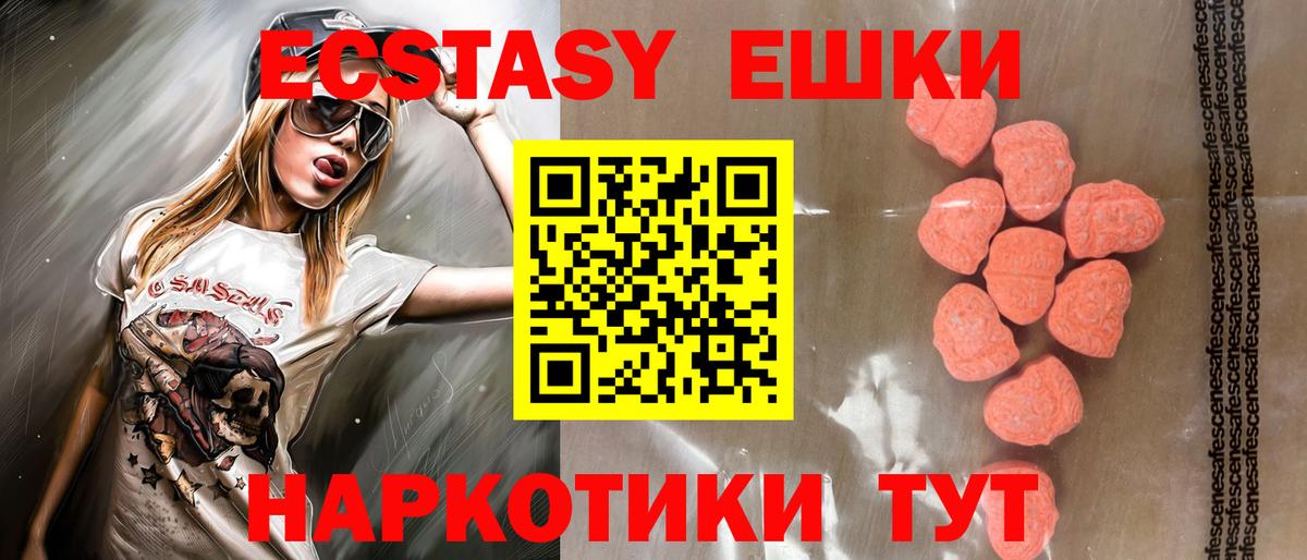Экстази 99%  Экстази Cube  Вход с VPN  Экстази  Крымск 