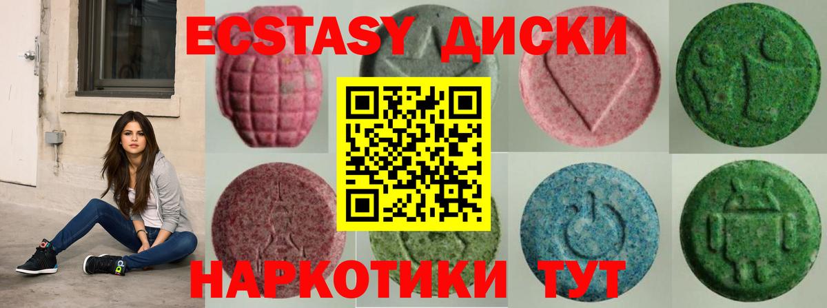 ЭКСТАЗИ 300 mg Крымск
