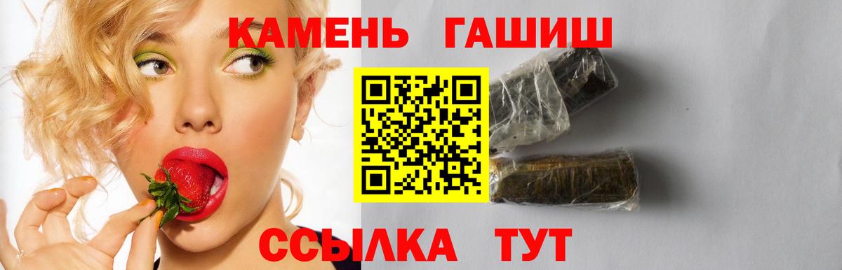 закладка  ГАШ VHQ  Вход с VPN  Крымск 