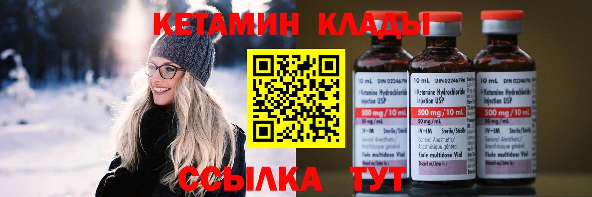 Крымск  Кетамин ketamine  КЕТАМИН ketamine  Вход с VPN 