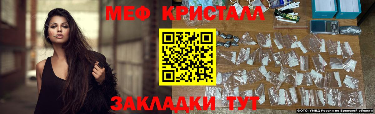Мефедрон мука  Мефедрон  Крымск  Вход с VPN 