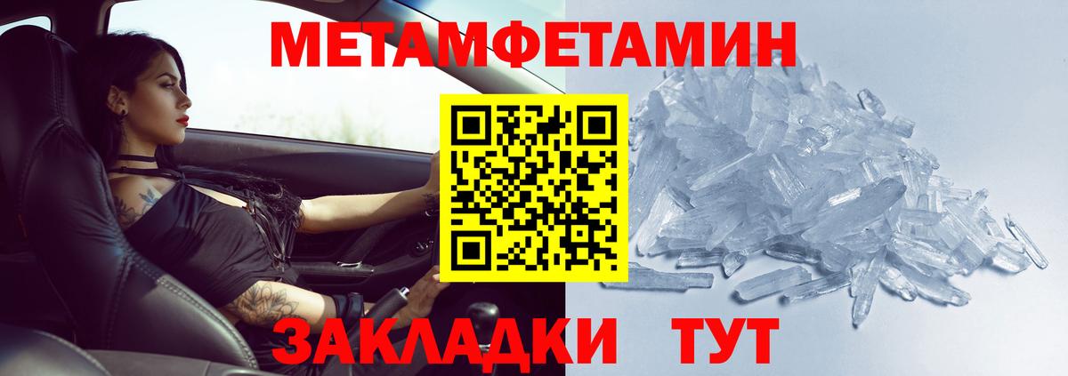 МЕТАМФЕТАМИН витя Крымск