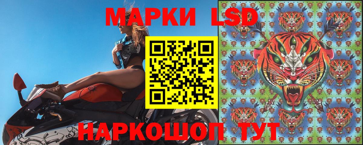 Марки 25I-NBOMe  Наркотические марки 1,5мг  Крымск  Вход с VPN  Наркотические марки 1,5мг 