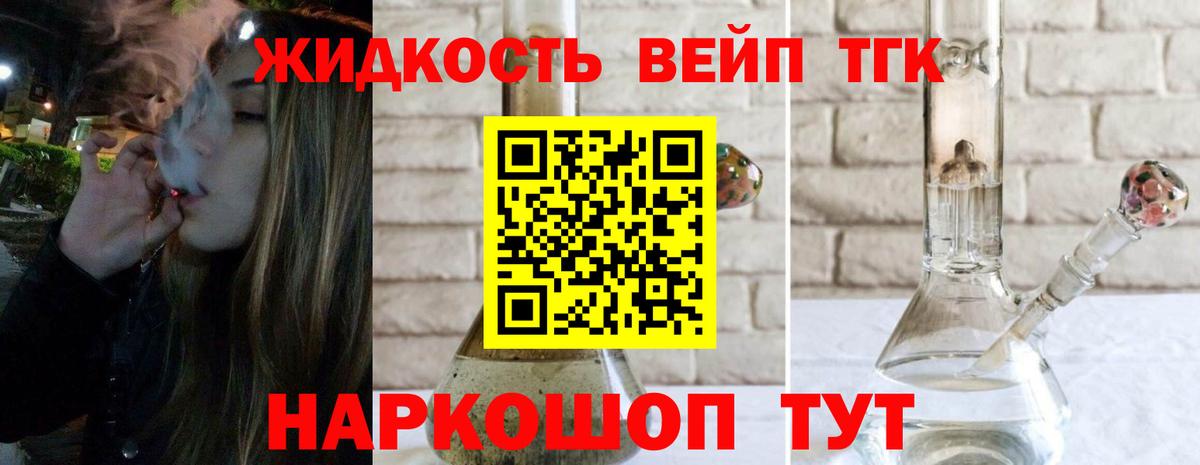 Дистиллят ТГК гашишное масло Крымск